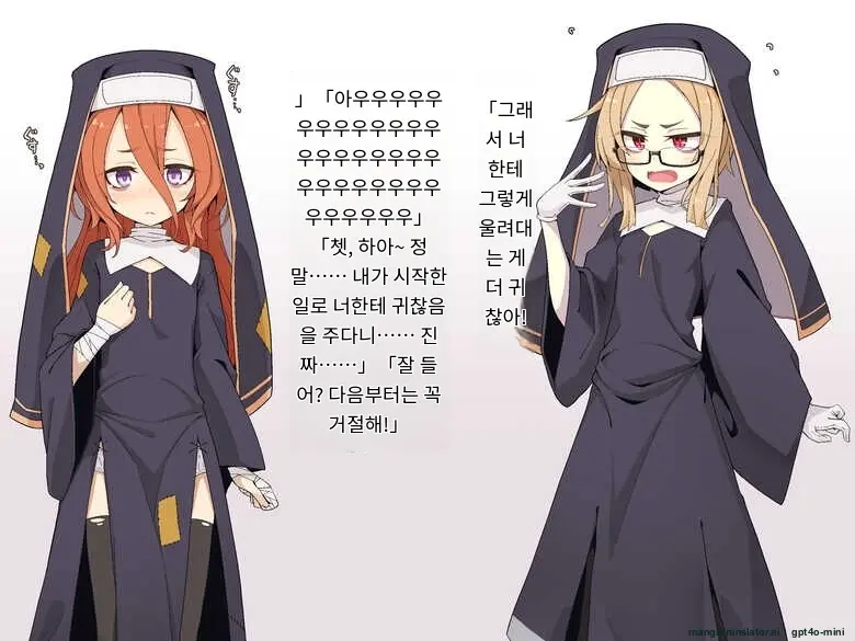 Kifu Suru To Orei Shite Kureru Rojiura No Sister